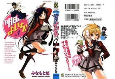 Manga recomendado: Ashita No Yoichi